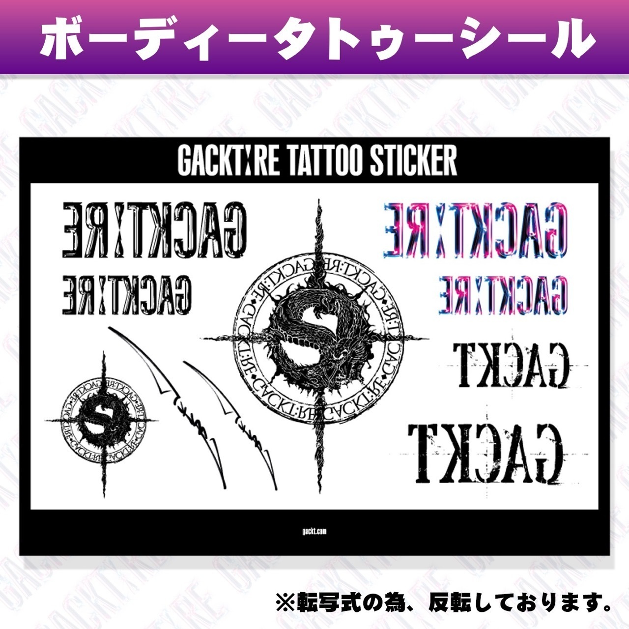 GACKT:RE 復活記念グッズセット】が発売決定！ | GACKT OFFICIAL WEBSITE