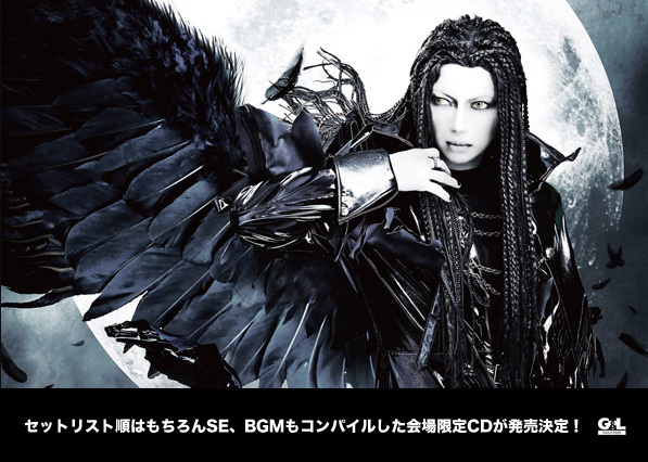 LAST VISUALIVE SET LIST CD | GACKT OFFICIAL WEBSITE