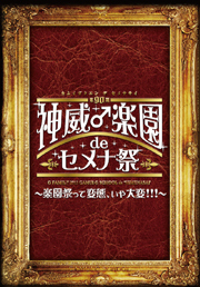 DISCOGRAPHY | GACKT OFFICIAL WEBSITE