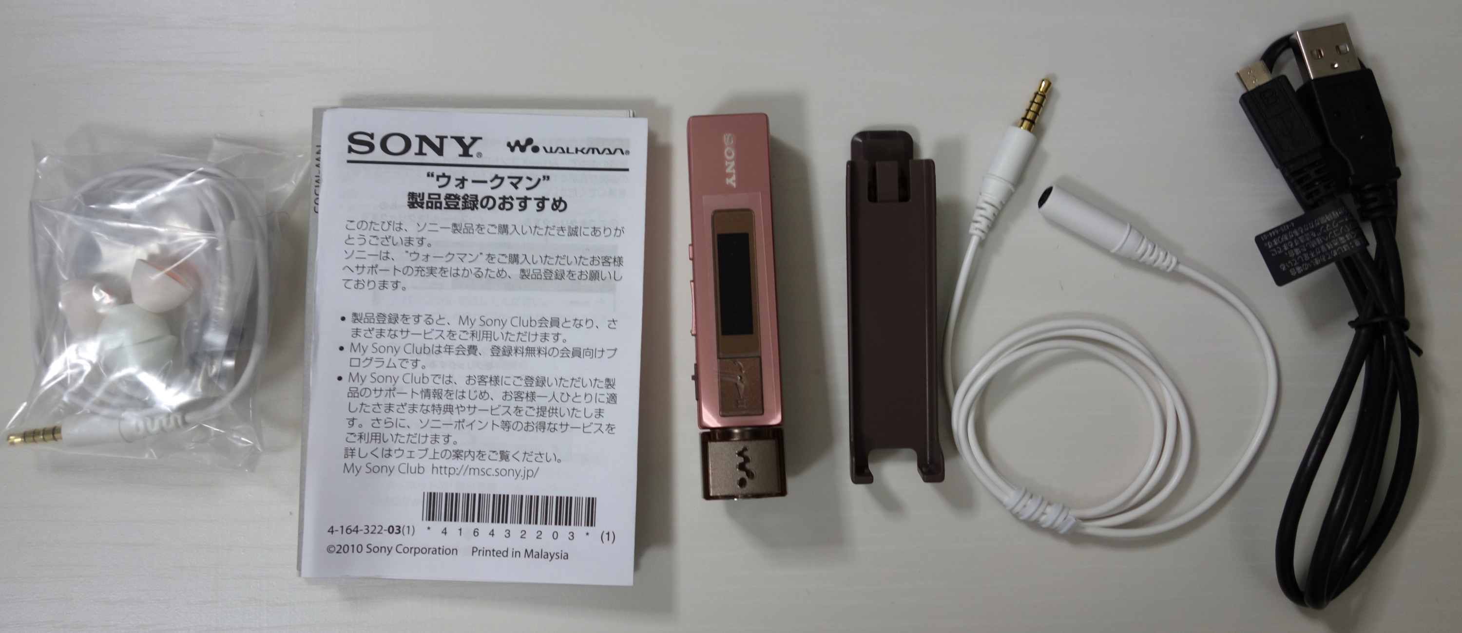 スマホ連携のスティック型！ウォークマンMシリーズNW-M505フォト