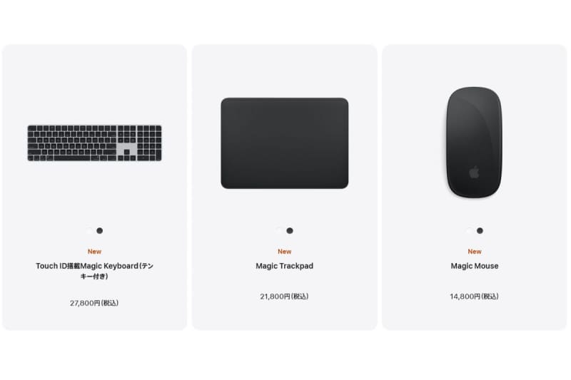 アップル、Mac周辺機器をUSB-Cに更新。Magic Keyboard／Mouse