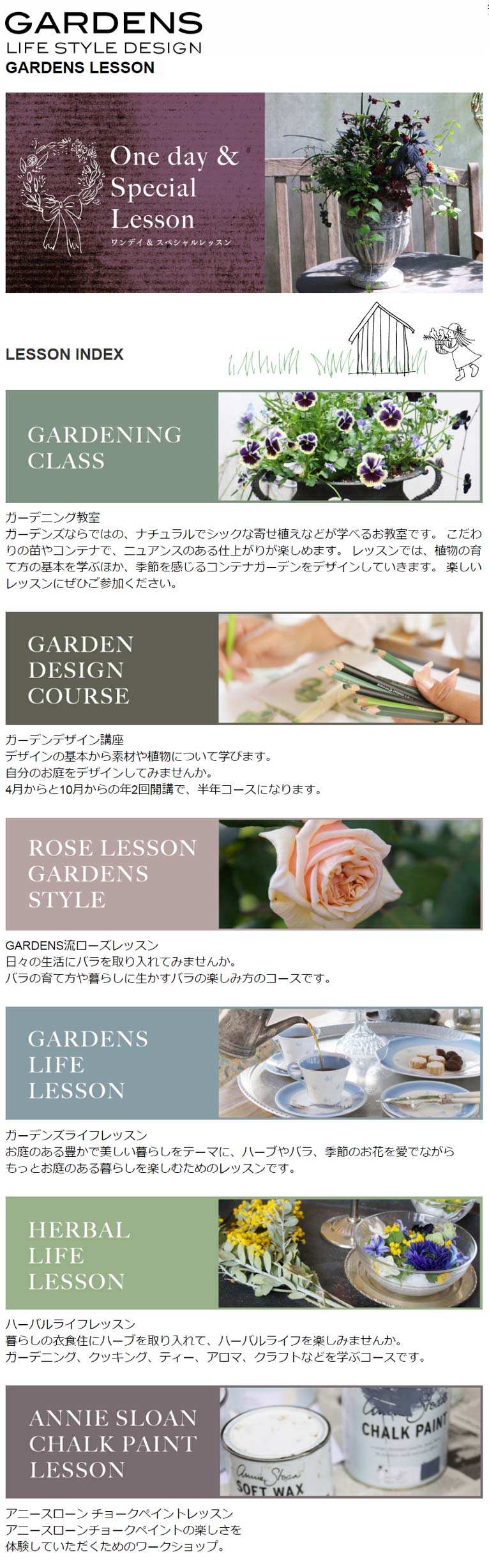 GARDENS 宮本 里美紹介ページ – Gadenetガデネット