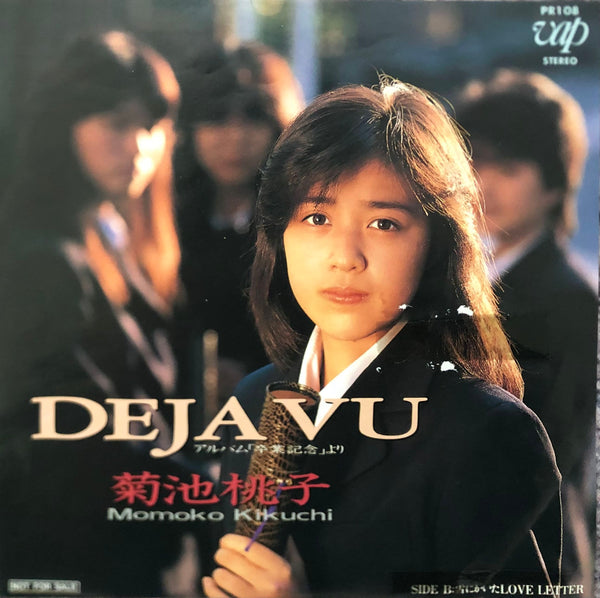 Momoko Kikuchi = 菊池桃子 – Deja Vu – Galapagos Records