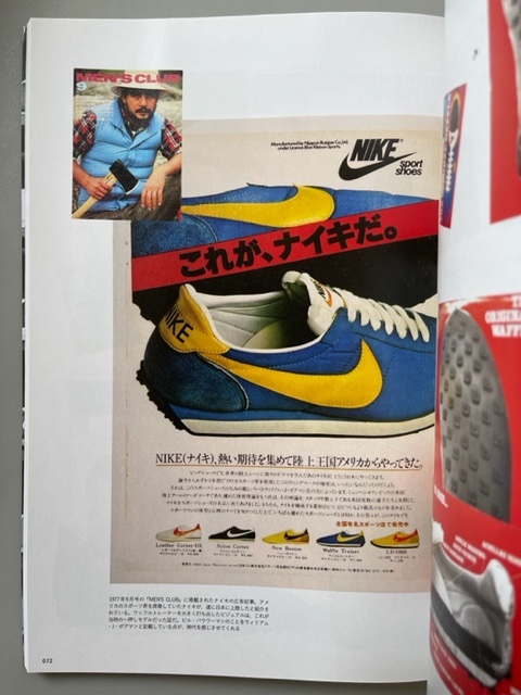 Nike. Chronicle Deluxe (1971-1980s) - Galerie Babylone