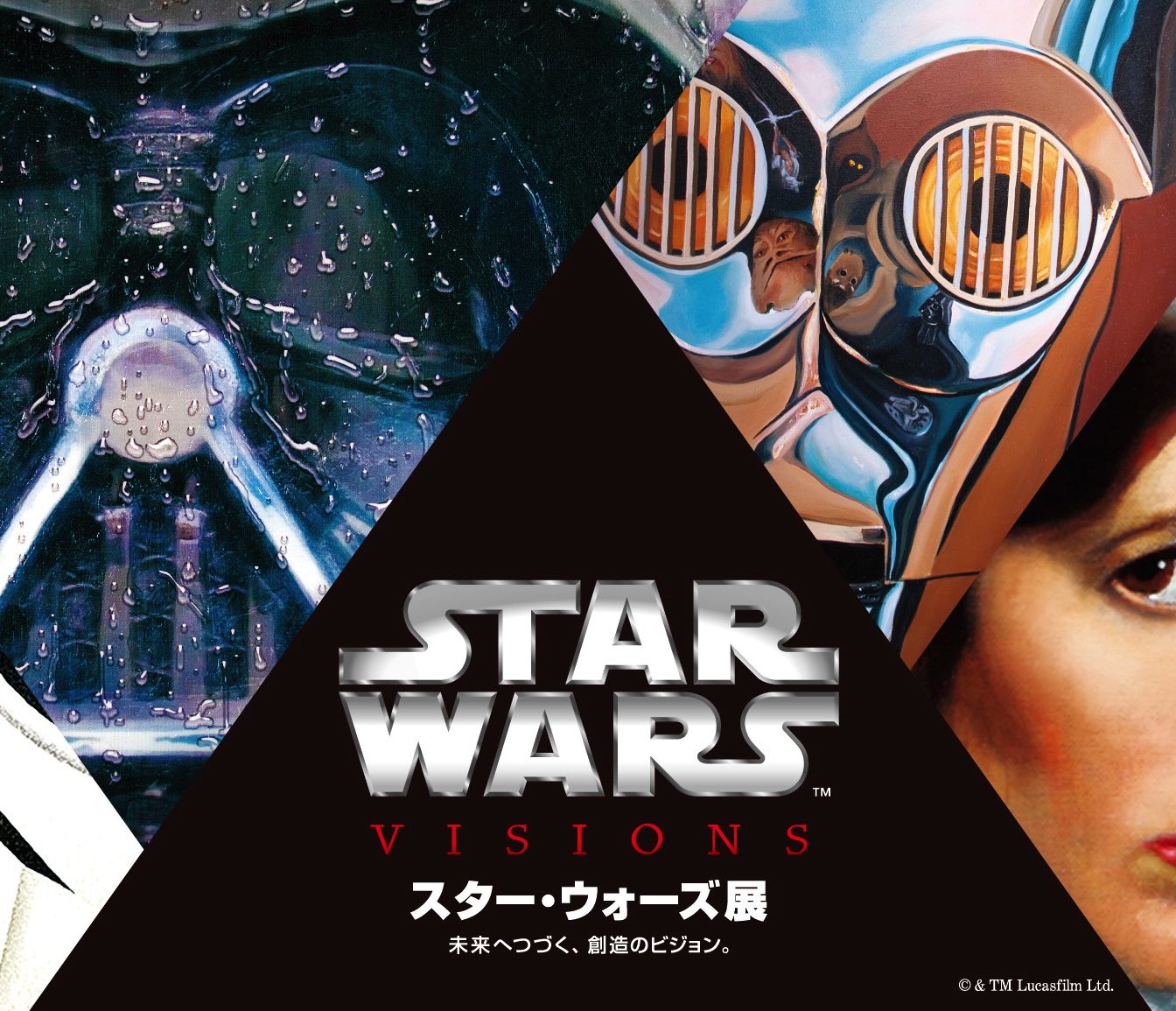 新作映画公開に向けて大盛況！ 『スター・ウォーズ展』レポート | ガリガリ