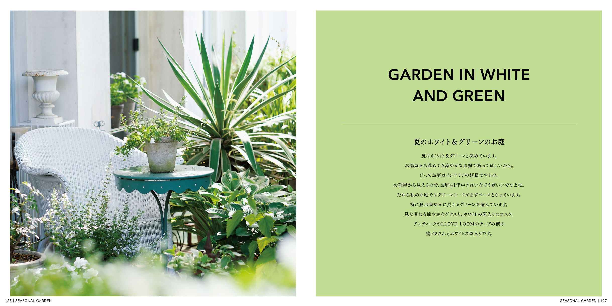 GARDENS LIFE 3 - GARDENS（ガーデンズ） | 香川県高松市の造園