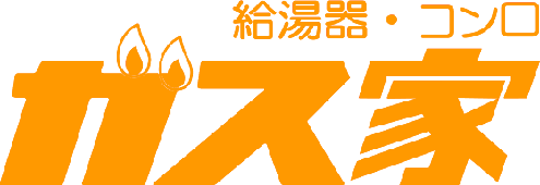 ガス給湯器】リンナイ製給湯専用ガス給湯器RUX-A2011W-E 給湯器の取替