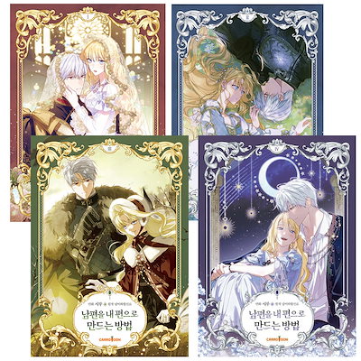 Qoo10] 【韓国版/選択】 夫を味方にする方法 ( : 本