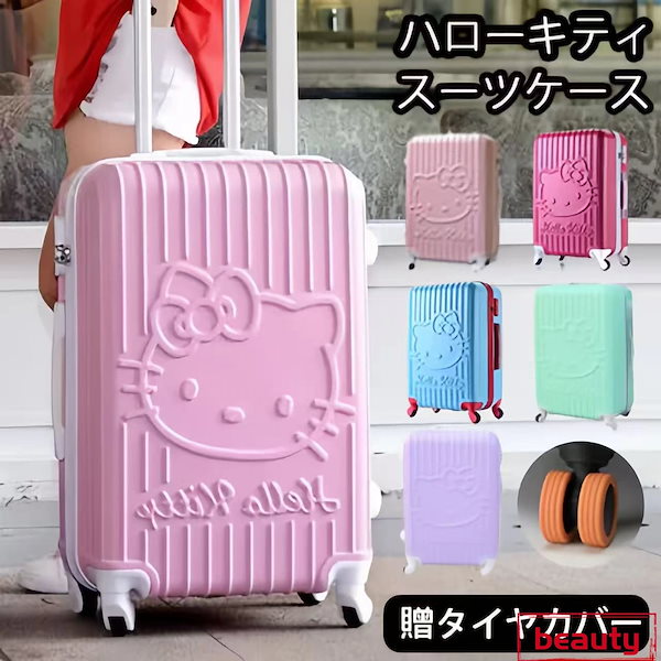 Qoo10] ins[急速出荷] 超かわいい ハローキ