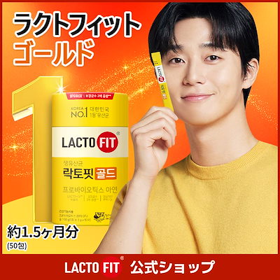 Qoo10] ラクトフィット 【LACTOFIT公式】ラクトフィット : サプリメント