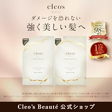 Qoo10 | 「Cleo's Beauté」のブランド検索結果(人気順)：Cleo's Beauté
