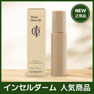 Qoo10] インセルダーム ICDビューティー シアーグロウ BBク : ベースメイク