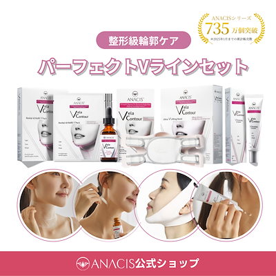 Qoo10] ANACIS 【ANACIS公式/累計735万個突破】 : ダイエット・矯正