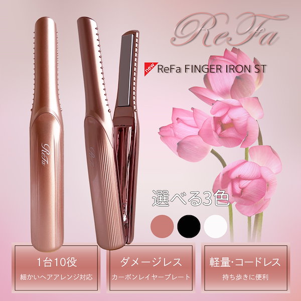 ReFa リファ 5点セット ピンク ReFa PINK GIFT COLLECTION(ヘア