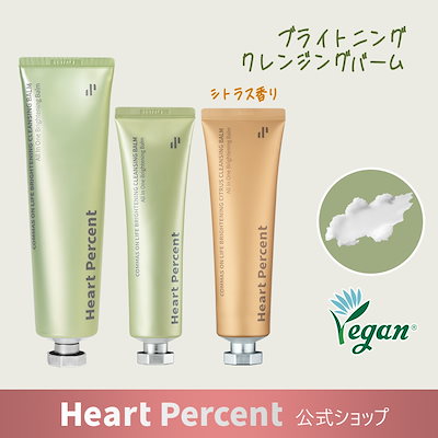 Qoo10] ハートパーセント 【オンライン限定販売】ブライトニングクレ