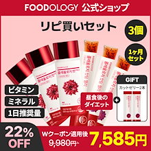 Qoo10 | 「FOODOLOGY」のブランド検索結果(人気順)：FOODOLOGY買うなら