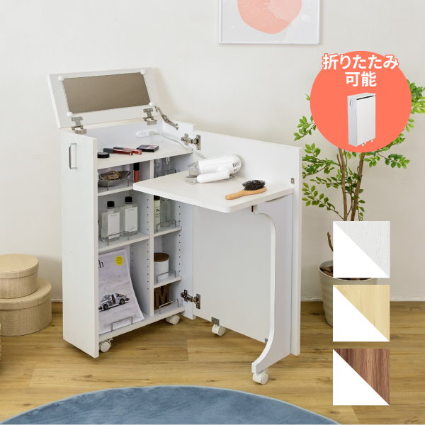 Qoo10] ドレッサー コンパクト 安い 北欧 おし