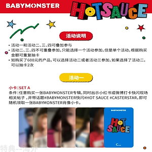 babymonster popup