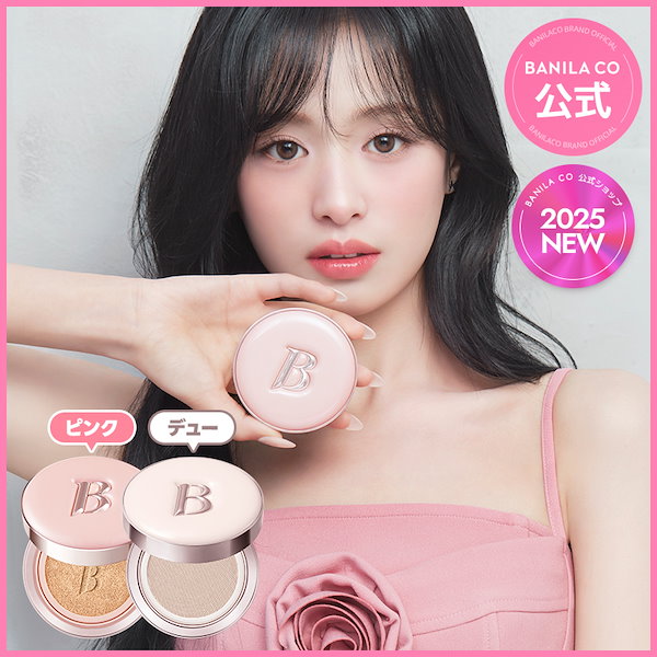 Qoo10] バニラコ 【NEW】エッセンススキンクッションファ