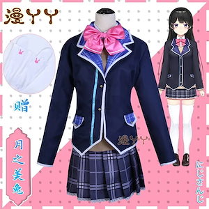 Qoo10] にじさんじ コスプレ衣装 月ノ美兎 衣装 : ホビー・コスプレ
