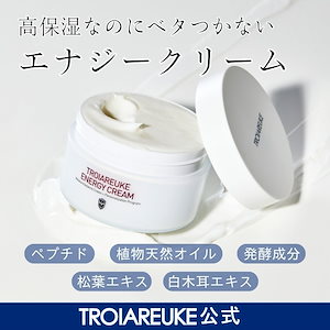 Qoo10] トロイアルケ 【公式】ACSEN リニュークリーム 2 : スキンケア