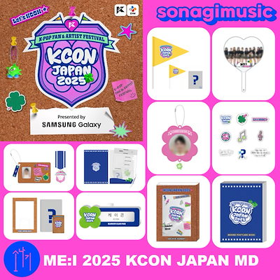 Qoo10] [公式] ME:I 2025 KCON : KPOP
