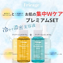 Qoo10 – 「【公式】Frieage（フリアージュ）」のショップページです。