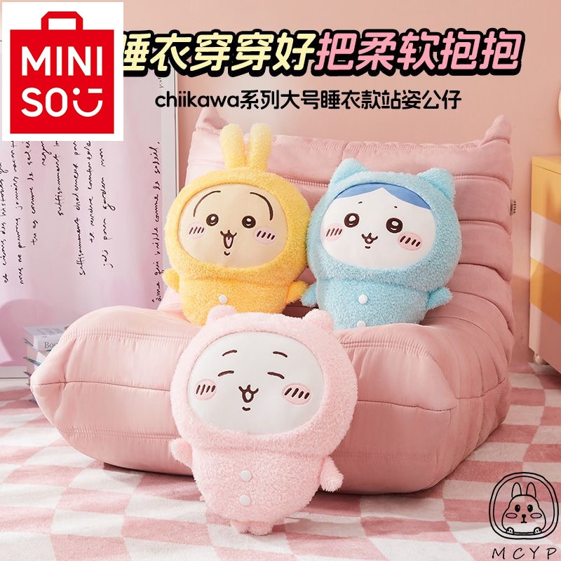 Qoo10] メイソウ MINISO名創優品 ちいかわ パジャマ : おもちゃ・知育