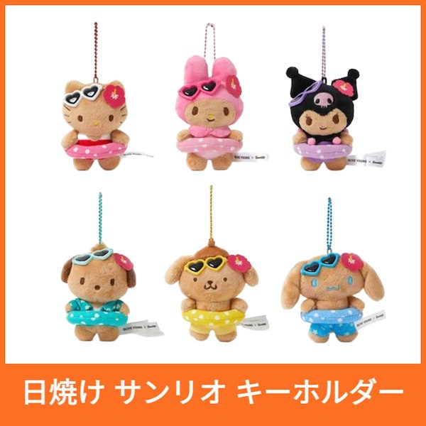 Qoo10] サンリオ 【日焼けサンリオ】OLIVE YOUNG