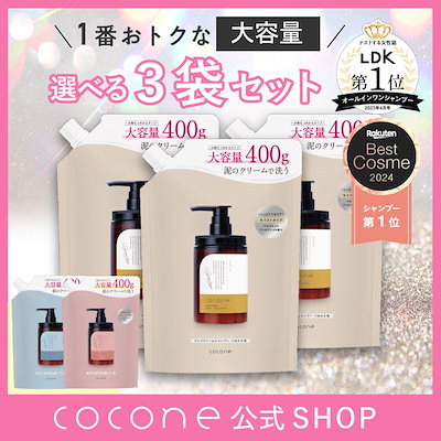Qoo10] ココネ 【3袋セット】cocone クレイクリー : ヘア
