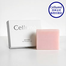 Qoo10 | 「Cellume」のブランド検索結果(人気順)：Cellume買うなら激安