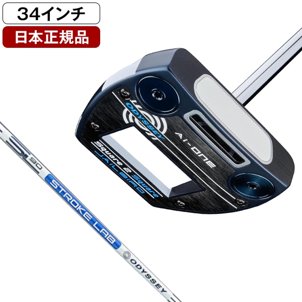 オデッセイ AI-ONE SQUARE 2 SQUARE JAILBIRD パター [34インチ] 価格