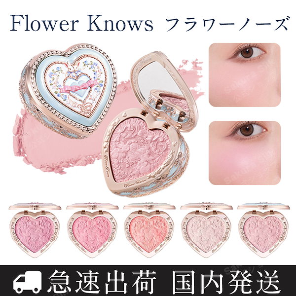 Qoo10] FLOWER KNOWS 【公式正規品 新色発売】Bunny Ga