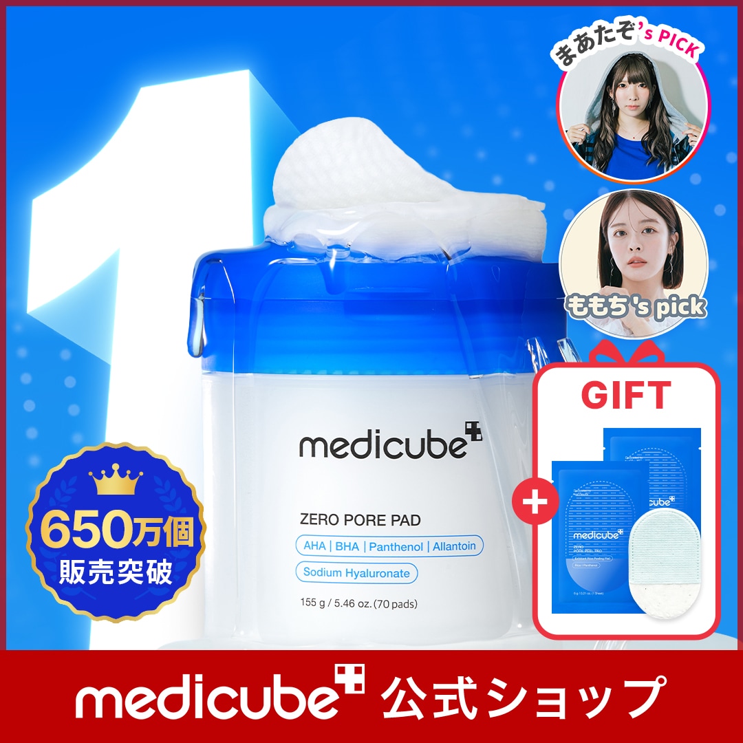 Qoo10] メディキューブ 【まあたそ PICK / ももち pic : スキンケア