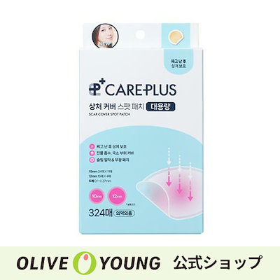 Qoo10] 【ケアプラス】ニキビパッチ/324枚/ト : メイク小物