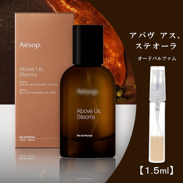 Qoo10] イソップ イソップ アバヴアスステラオーラ お試し