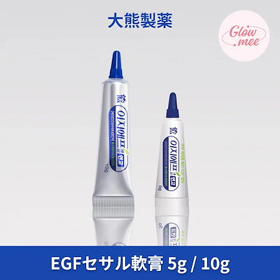 Qoo10] 大熊製薬 EGFセサル軟膏 5g /10g /EG : スキンケア