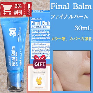 final balm
