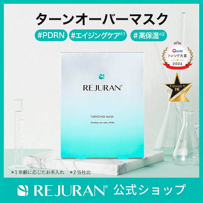 Qoo10] リジュラン リジュラン公式 (国内発送) REJUR : スキンケア