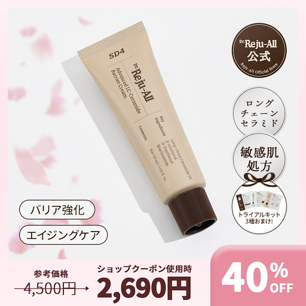 Qoo10] REJUALL 【公式】Dr.Reju-All アドバン