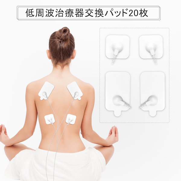 Qoo10] 低周波治療器パッド 替えパッド エレパル