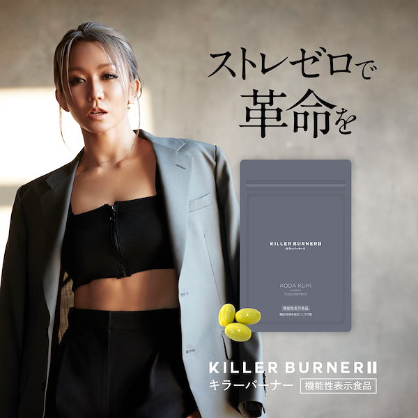 Qoo10] KILLER BURNER 【公式_Qoo10内唯一の正規販売店】