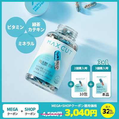 RERIGER Pmax ダイエットサプリ RERIGER Pmax ダイエットサプリ