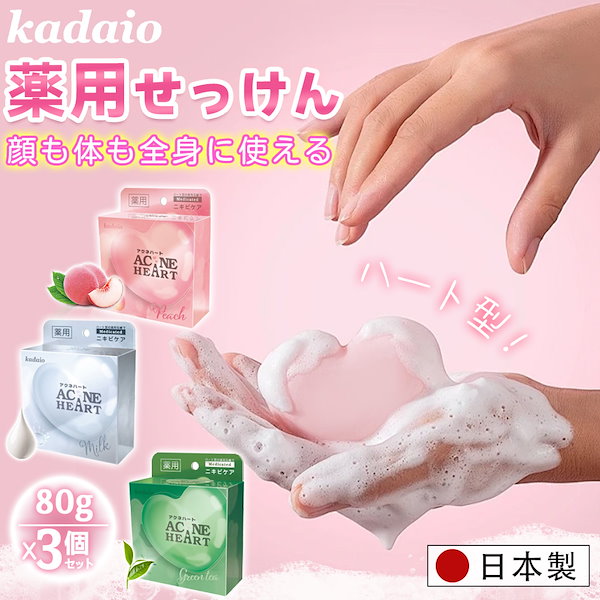 Qoo10] 【洗顔石鹸 80g x 3個セット】 日