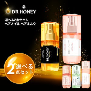 Qoo10] DR.HONEY 選べる2点セット DRハニー ブラックビ