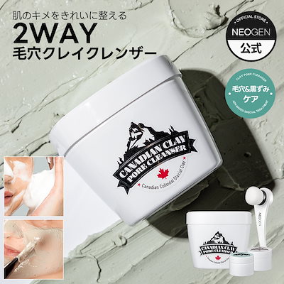 Qoo10] ネオゼン 【毛穴クレンジング】カナディアンクレイポ : スキンケア