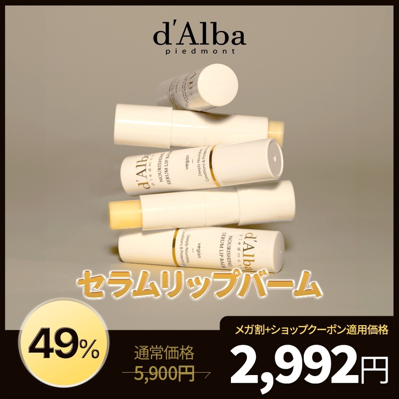 Qoo10] ダルバ 【うるツヤリップ】【2点セット】ホワイト : ポイントメイク