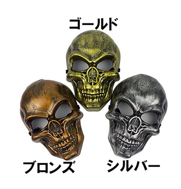 Qoo10] ドクロ 骸骨 お面 スカル フェイスマス