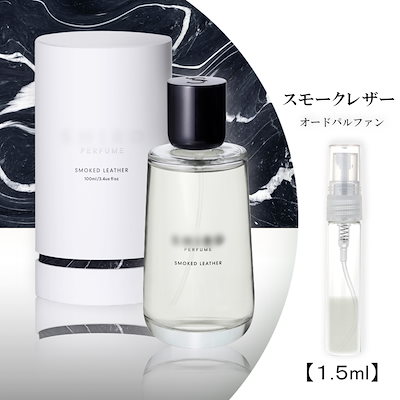 Qoo10] SHIRO スモーク レザー 1.5ml : 香水