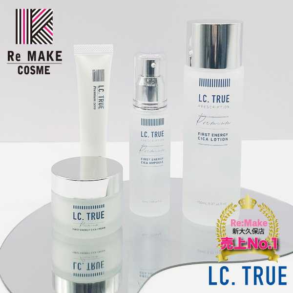 新品）LC. TRUE CICAスキンケア3点セット + プレミアム ゼロ 新品）LC